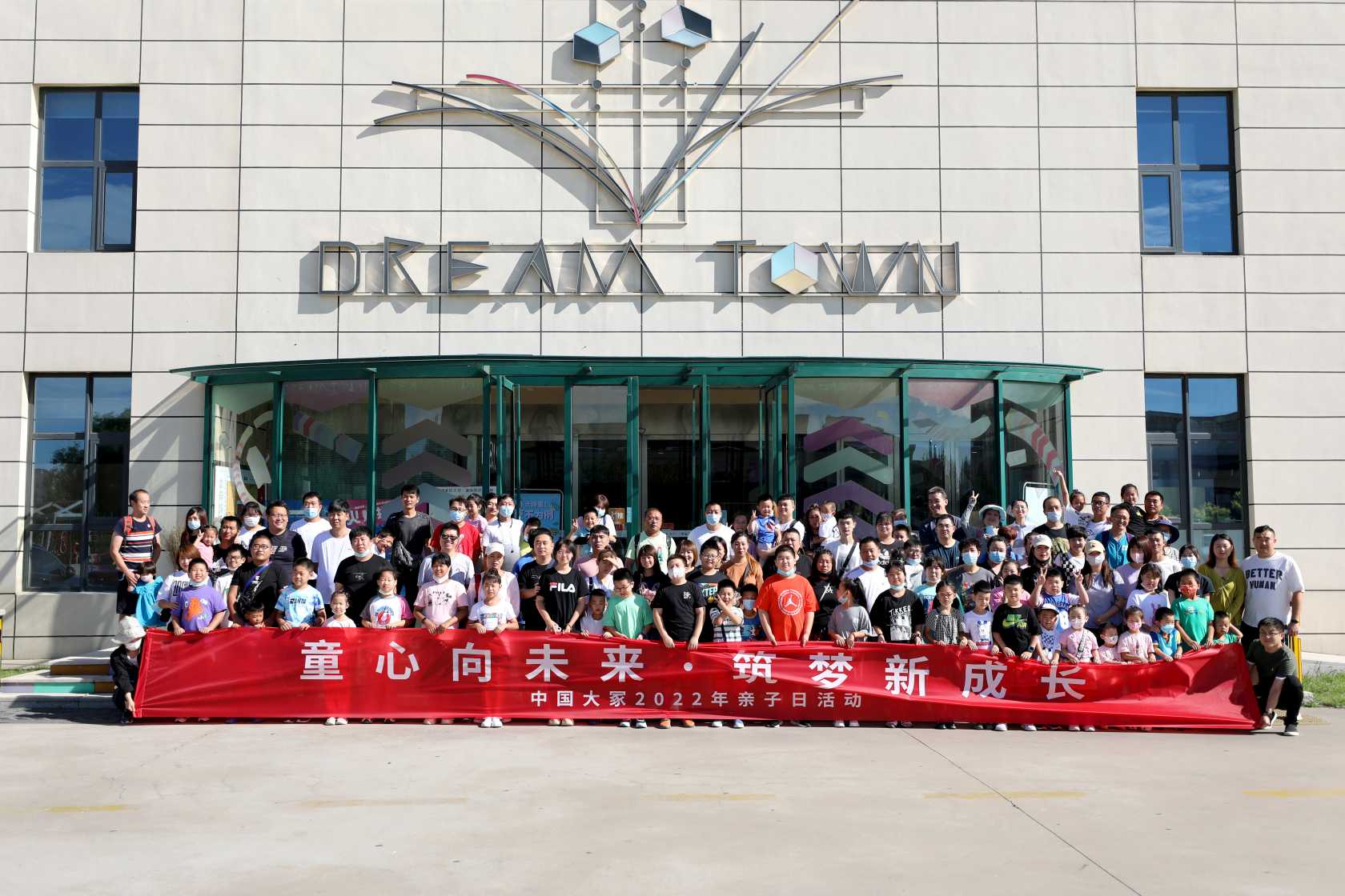 中國大冢親子日有序開展